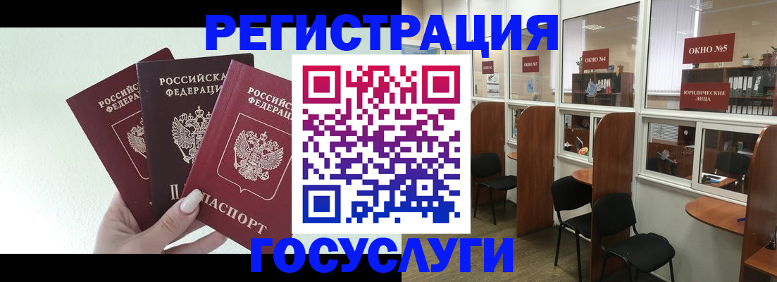 временная регистрация законно в Партизанске