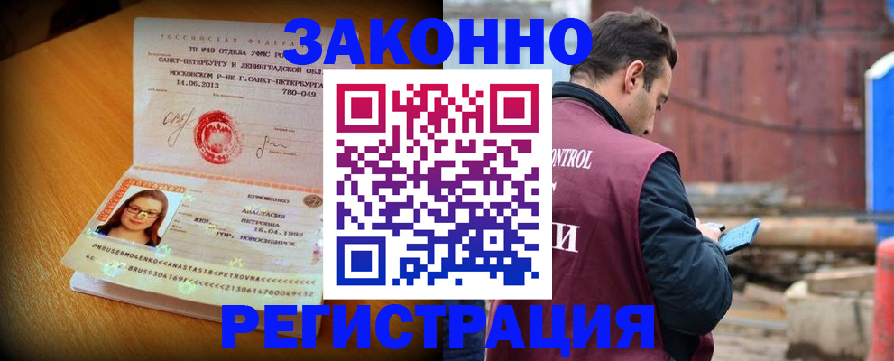 прописка для школы в Партизанске