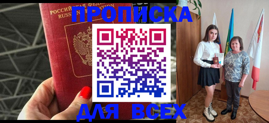 временная регистрация поиск в Партизанске