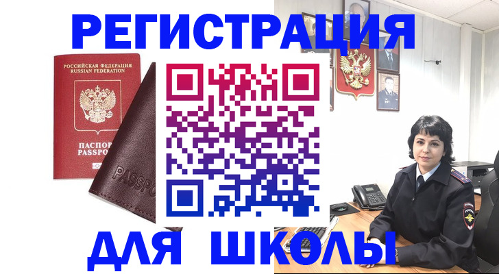 где прописаться в Партизанске