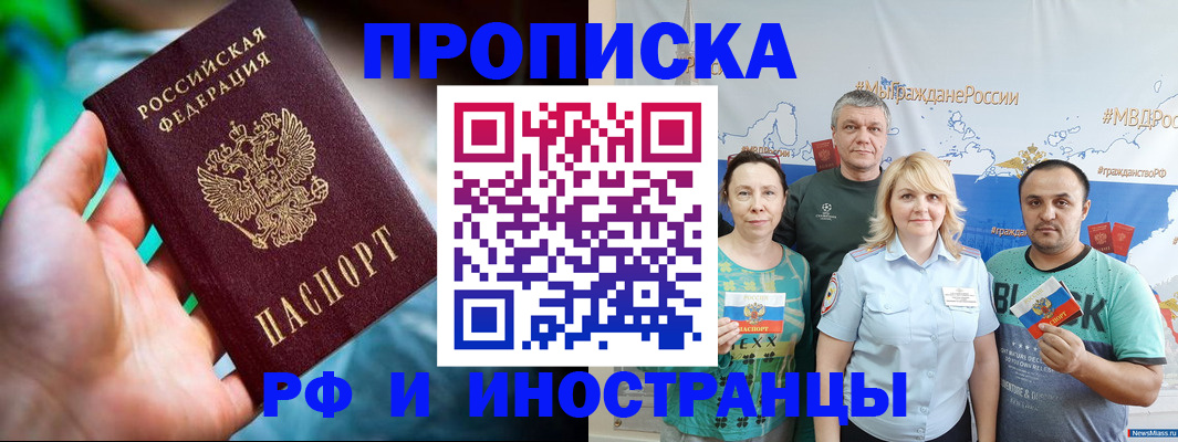 регистрация для школы в Партизанске